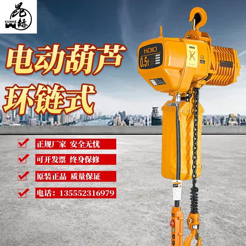 鬼头款环链电动葫芦吊机提升机0.5T1吨2t3吨式链条式起重吊机380V
