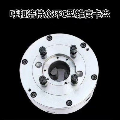 众环三爪卡盘250C型锥度卡盘K11200C6大连614050机床325C11直装C8