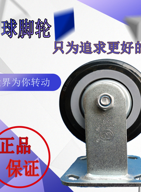 环球脚轮GLOBE重型黑色聚氨酯PU定向万向刹车4/5/6/8寸平板车轮子