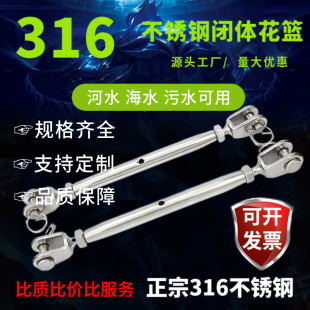 316不锈钢封闭花篮螺丝 闭体花兰螺栓紧绳器闭式链条拉紧器紧线器