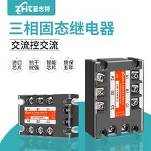 台湾志特SSR-3A3810Z三相固态继电器220V交流控交流25A40A60A80A
