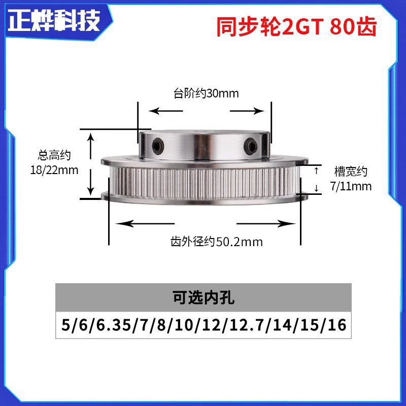3D打印机配件2GT同步轮2gt皮带轮BF型80齿GT2皮带轮gt2同步带轮