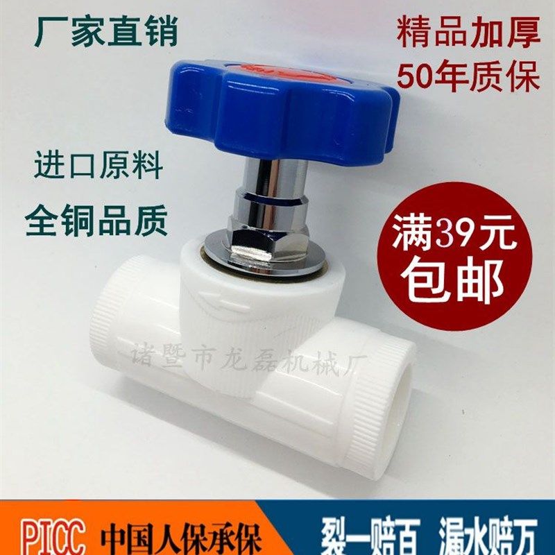 白色PPR升降式家装精品截止阀铜阀芯ppr阀门水管闸阀 水管配件,工业油品/胶粘/化学/实验室用品,马弗炉/电阻炉/实验炉,淘宝优惠券,粉丝福利购,淘宝优惠卷