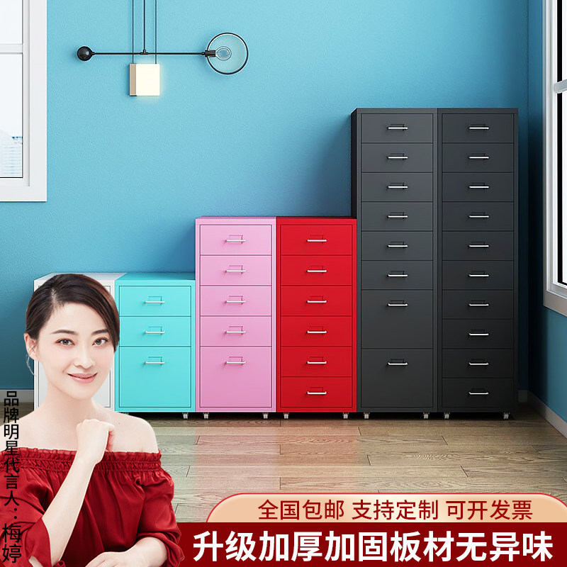 钢制多层彩色铁皮多斗文件柜移动桌下矮柜A4办公室多抽储物收纳柜