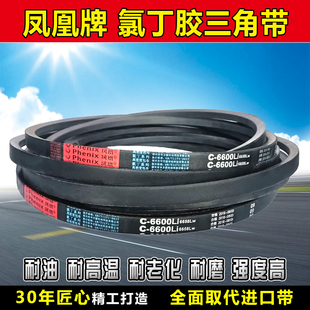 C7900 三角带C型C7650 C7950传动带皮带 C7850 C7800 C7700 C7750