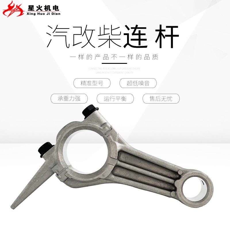 拓普风冷柴油机水泵配件卧式汽改柴168F 170活塞环 连杆 活塞总成