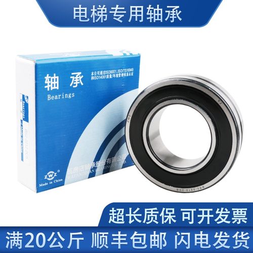 ZWZ瓦房店工艺电梯专用双面密封调心滚子轴承BS2-2213 2214 -2CS