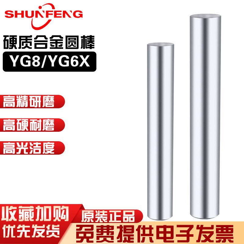 YG6X/YG8钨钢圆棒硬质合输送带/传送带