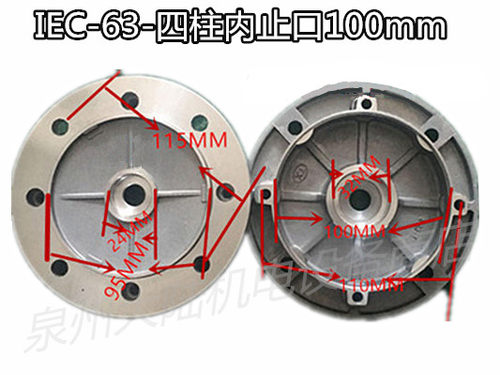电机减速铝端盖/Y2-63/YS-63/三相电动机端盖/IEC-63端盖/YX3-63