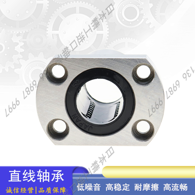 合达替代反向沉孔对边法兰直线轴承  LME33-d 5 6 8 10 12 13 16