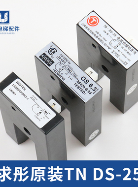 通力电梯U型感应器 平层开关 61N KM86420G03 DS-25 LE25USFDPO-1