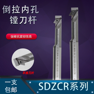 台阶内孔勾刀倒拉反高速钢镗孔刀杆H1209L/H1613Q-SDZCR07变径刀