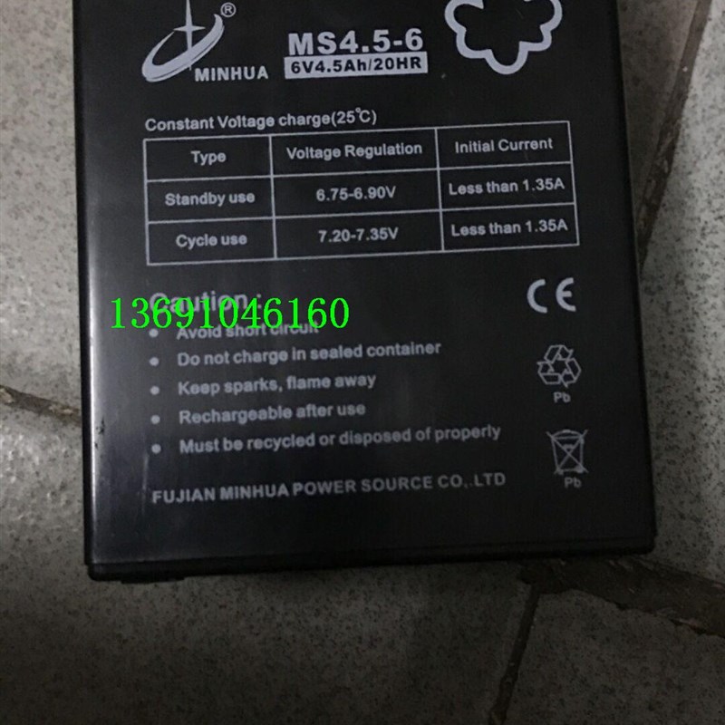 MS5-6 MHB蓄电池 MS4.5-6 6V4.5AH/20HR 马桶备用电源 车位锁电池