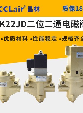 K22JK-20W气控阀10二位二通电磁阀K22JD-8/10/15/25/32/40/50W