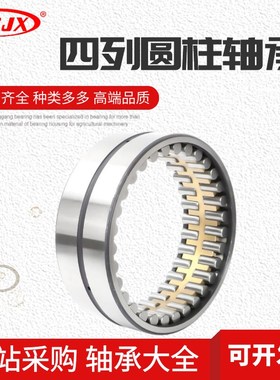 四列圆柱滚子轴承FCD4462225 FCD4462225A FCD4462265 FCD4464210