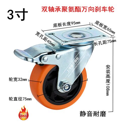橙色脚轮万向转轮推车轮子带刹车重型底座定向轮静音轮3寸4寸5寸