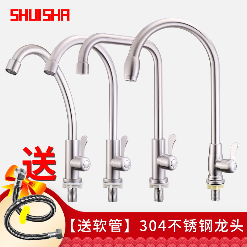304不锈钢单冷水龙头厨房水槽洗菜盆旋转防溅水龙头全铜阀芯龙头,工业油品/胶粘/化学/实验室用品,马弗炉/电阻炉/实验炉,淘宝优惠券,粉丝福利购,淘宝优惠卷