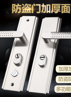 防盗门锁不锈钢门把手面板家用通用型单元小区大门执手锁具门配件
