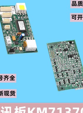 适用于通力电梯配件KM713700G11 G01 G51 FCB井道通信板713703H05