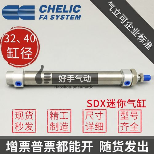 替气立可迷你缸SDX-32x40x50x100x150-K-N-C-SA2-FA不锈钢管气缸