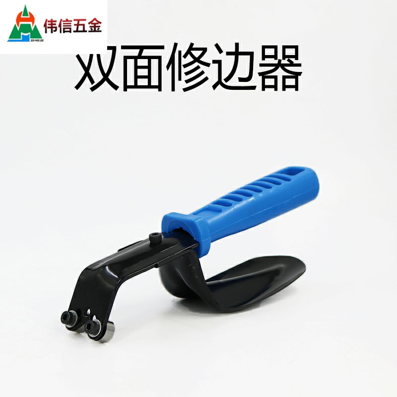 修边刀 去毛刺刀披锋可调双面修边器DB1000 BN8010板材刮刀