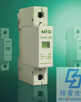 明家MIG电源系列直流模块MIGM-24D/2浪涌保护器防雷器SPD,可议价