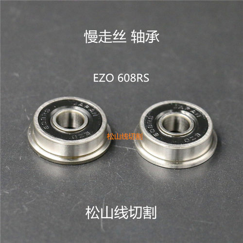 慢走丝轴承 庆鸿  F608RS M422 M457 F607ZZ F698Z轴承线切割配件