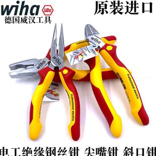 德国wiha威汉电工绝缘钢丝钳尖嘴钳斜口钳1000V进口老虎钳子工具