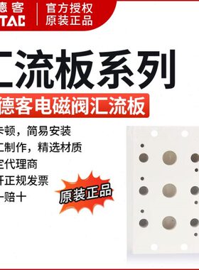 亚德客电磁阀底座阀板 汇流板3V100M2F/3F/4F/5F/6F/7F/8F/9F/10F
