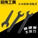 100 重型单头开口扳手单头呆扳手黑色重型长柄大板手34