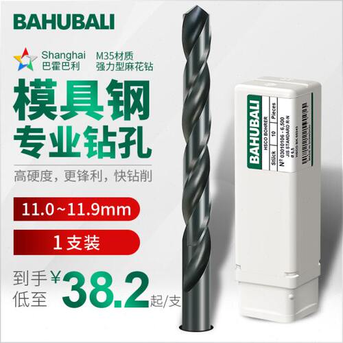 模具钢钻头 11 11.1 11.2 11.3 11.4 11.5 11.6 11.7 11.8 11.9mm