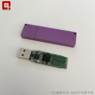 2246XT主控板长版CNC铝合金散热外壳磁铁吸附商务金属保护套壳子