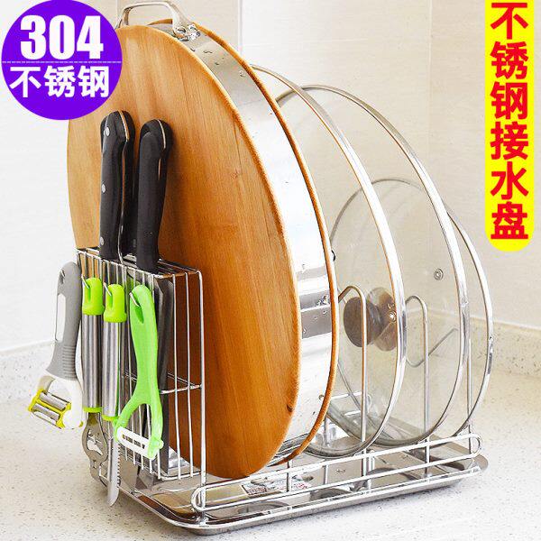 不锈钢放砧板立架家用锅盖架带接水盘收纳架厨房用品多功能置物架
