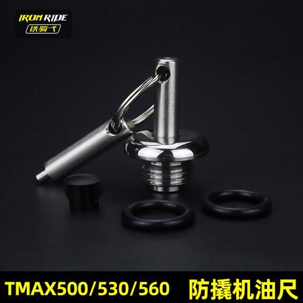 适合TMAX530改装防盗机油盖改装安全机油尺TMAX560不锈钢机油盖