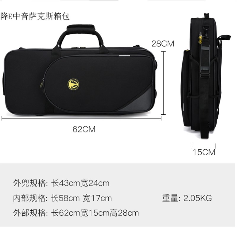 萨克斯背包中萨便携包 降Ew中音萨克斯软包双肩单肩背方形包带内