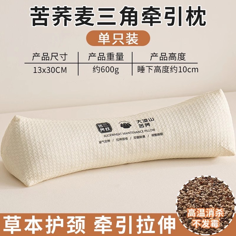 颈椎枕头反弓变直护颈椎助睡眠荞F麦枕支撑脖子睡觉专用牵引枕