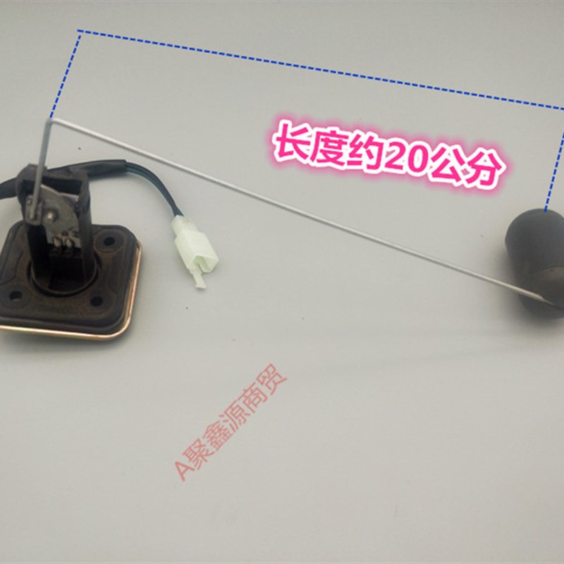 背式摩托三轮车油箱传感器油浮子宗申G隆鑫加长油位油表感应器油