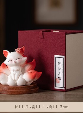 创意可爱陶瓷九尾狐小p摆件家居办公室桌面汽车载小狐狸装饰工艺