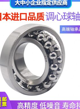 可开票进口调心球轴承2308 2309 2310 2311 2312 2313 2314 ATN
