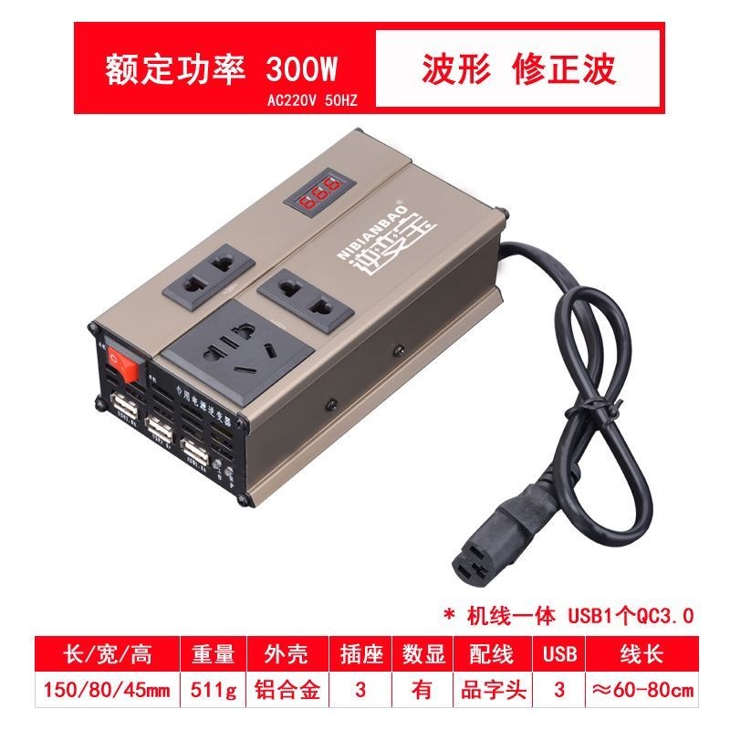 德国进口电动车逆变j器48V60V72V直流电转220V交流电插座电源转换