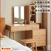 维莎实木化妆桌现代卧室梳妆台书桌一体家用小户型原木带镜组合桌