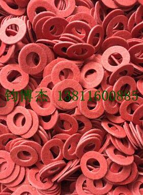 M2/M3/M4 /M5红色红钢纸垫片 绝缘垫圈 红纸垫 螺丝快巴平垫片