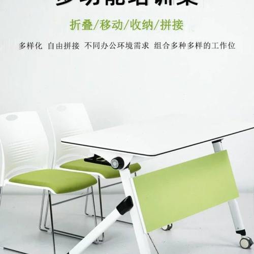会议桌折叠培训桌椅组合高端办公桌长条桌双人移动拼接桌椅培训台