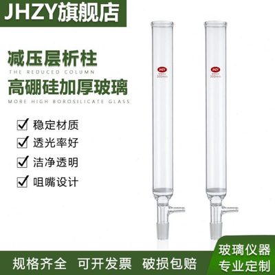 减压层析柱具砂板抽滤层析柱具砂沙芯抽过滤色层分析柱19/24# 200
