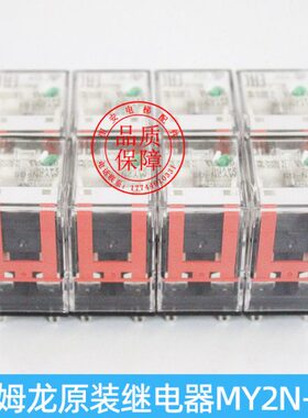 OMRON欧姆龙电梯中间小型继电器MY4N-GS MY2N-GS MY2N-J MY4N-J