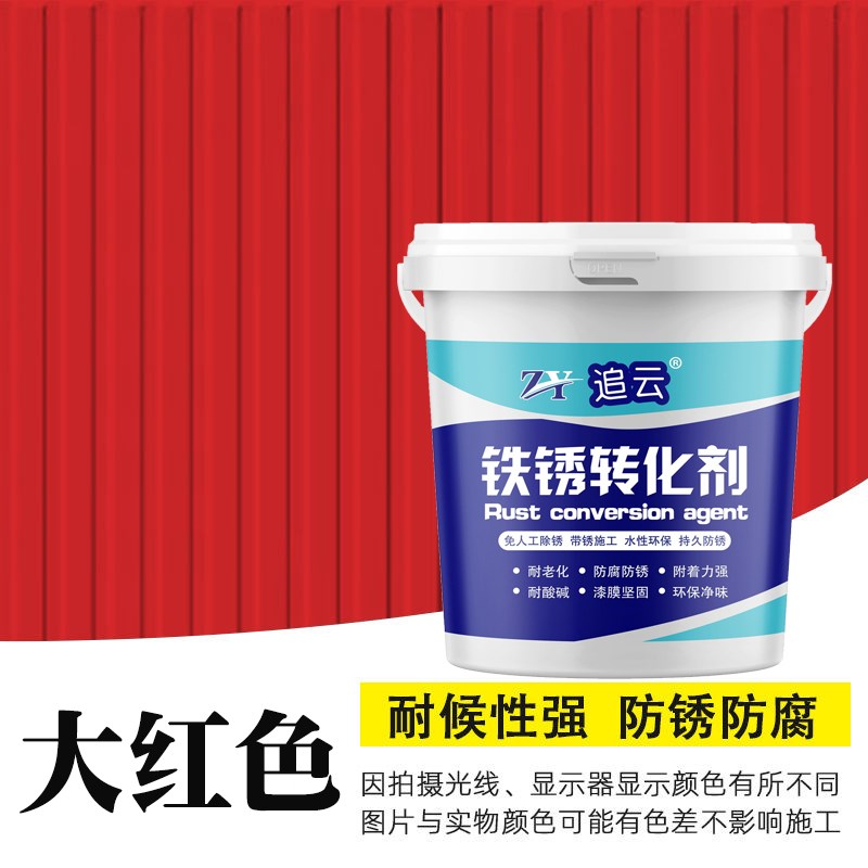 铁锈转化漆防锈漆免打磨彩钢瓦翻D新门窗栏杆铁艺大门钢构金属漆