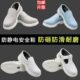 无尘劳保鞋 钢包头透气防砸防刺穿防臭工鞋 防护白色 安全鞋 防静电鞋