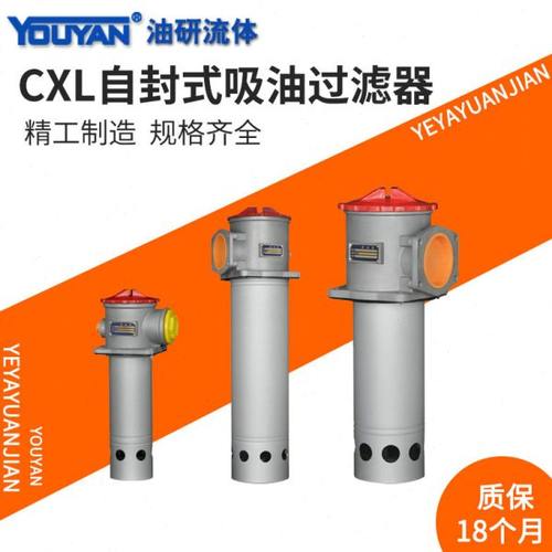 吸油过滤器CXL-25/40/63*80L/160/X-CX250*100/400/630/800x180F