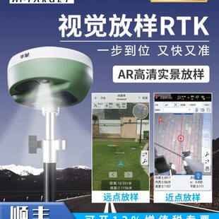 手持北斗中海达RTK测量仪GPS测量仪器坐标定位点移动站TSAV320015