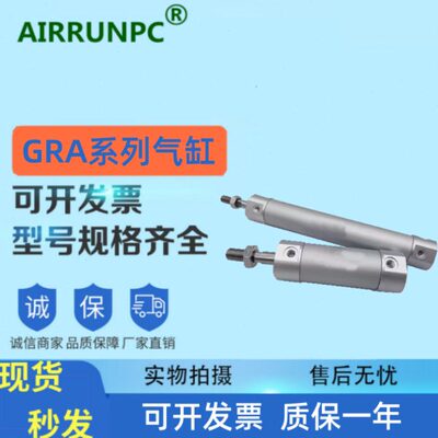 GRAF1A/GRAN40/20/32/25-20-25-50-75-80-160-175--650K气缸